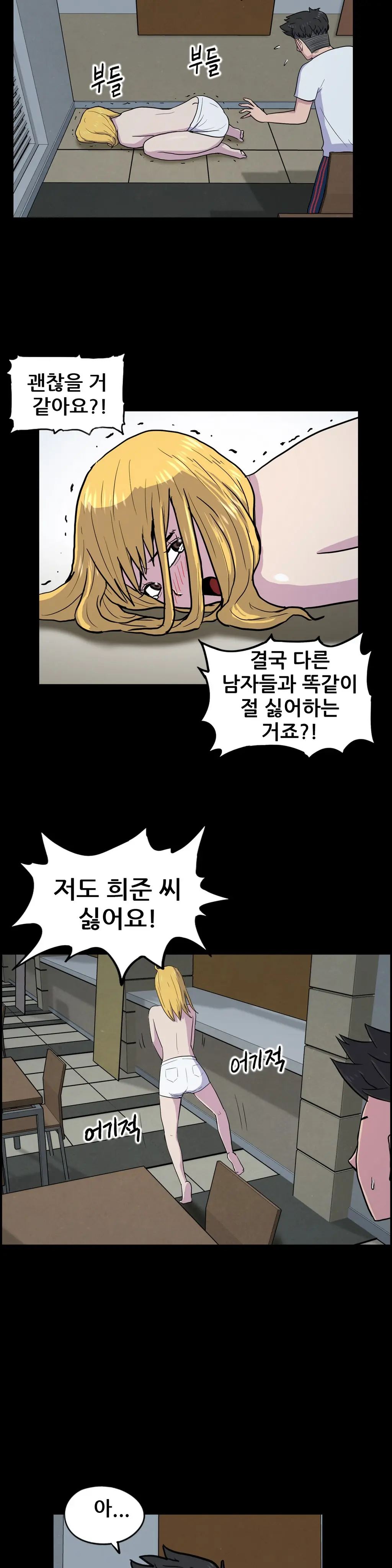 웹툰 이미지 335