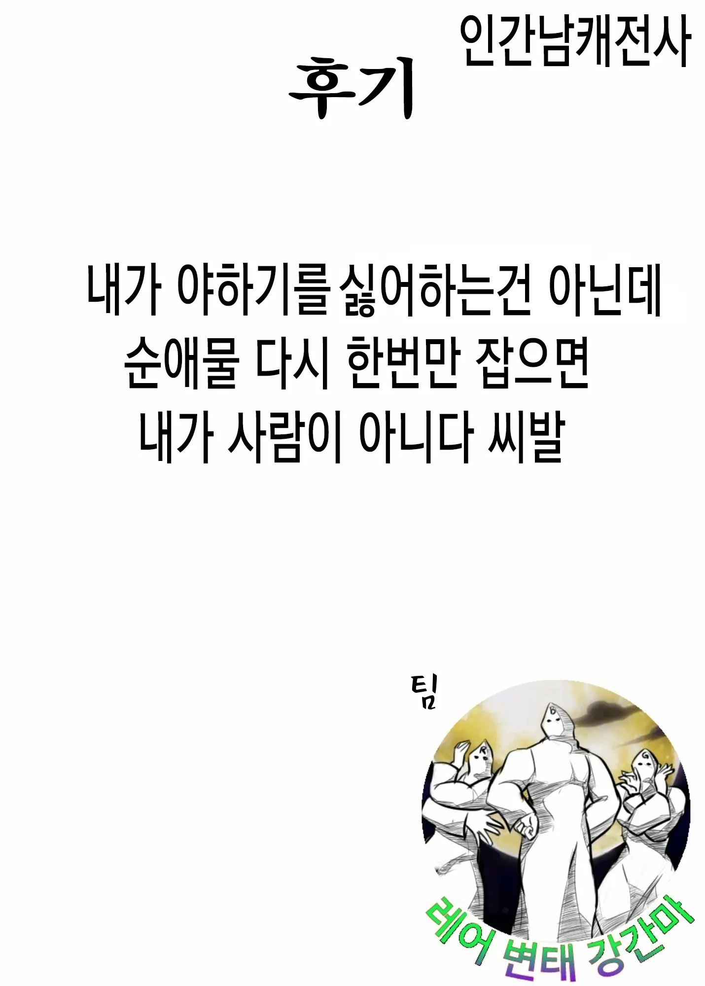 웹툰 이미지 43