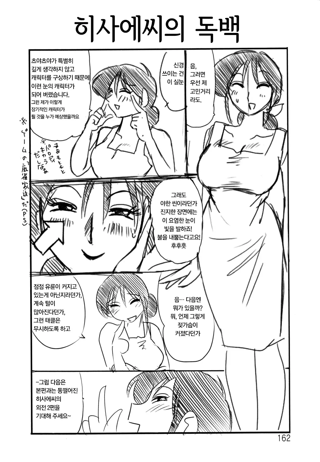 웹툰 이미지 165