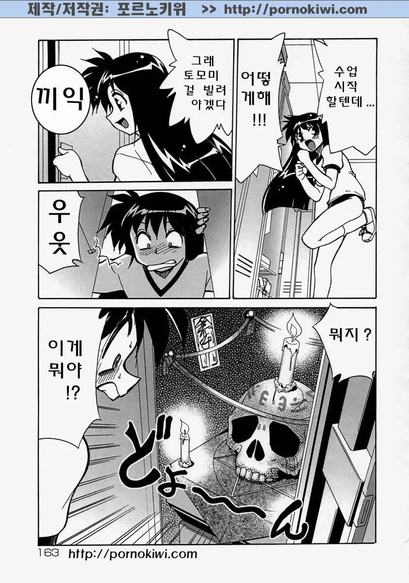 웹툰 이미지 164