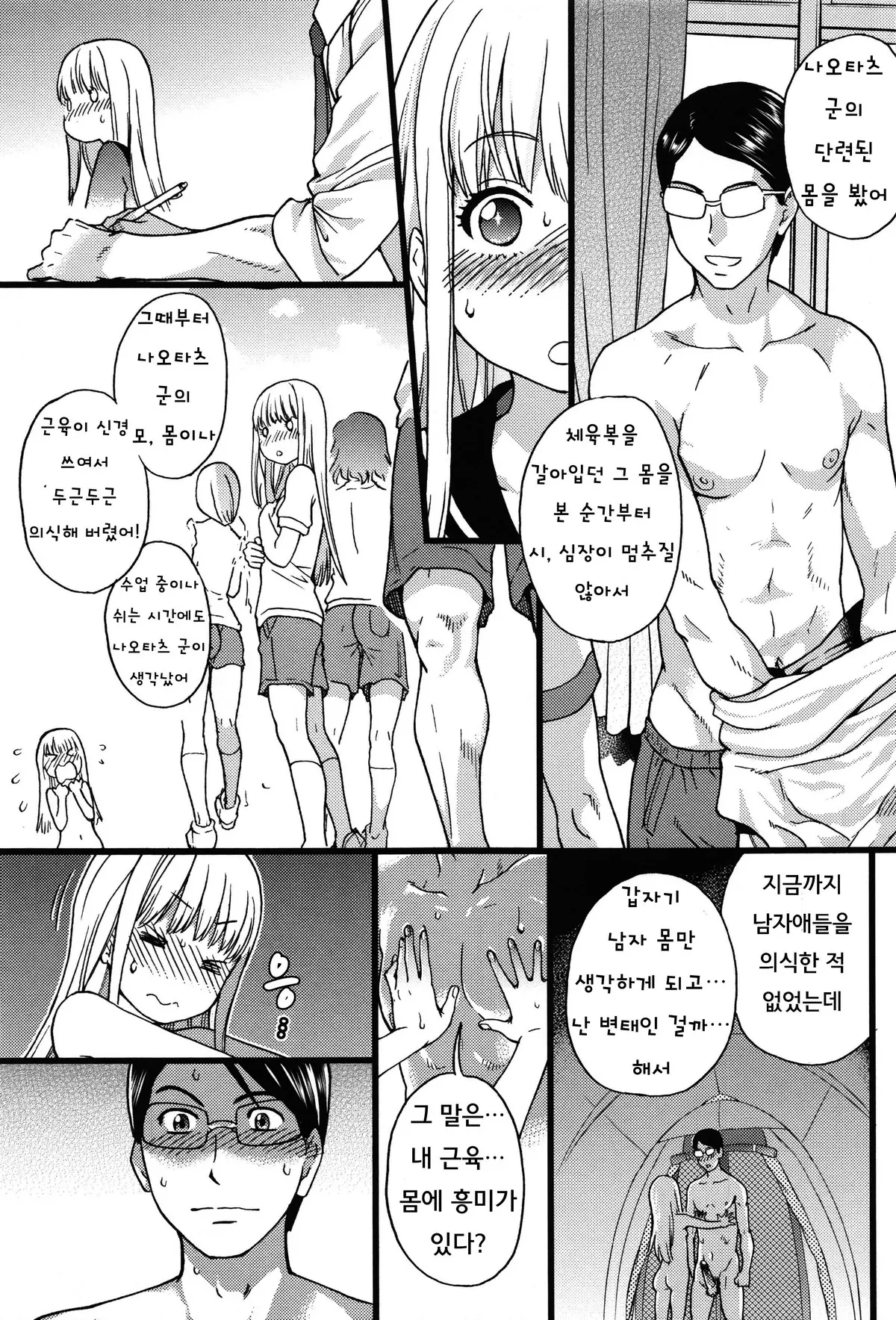 웹툰 이미지 67