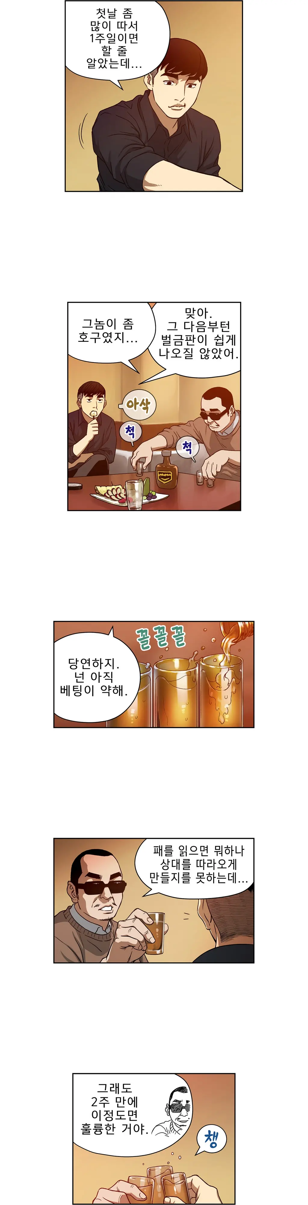 웹툰 이미지 281