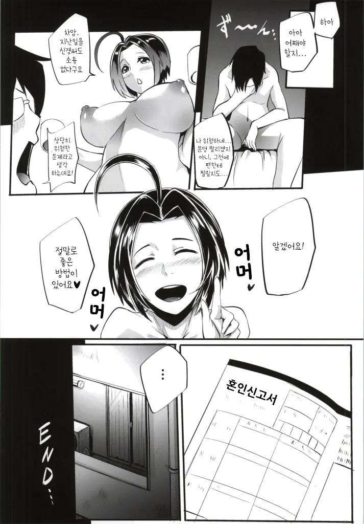 웹툰 이미지 22