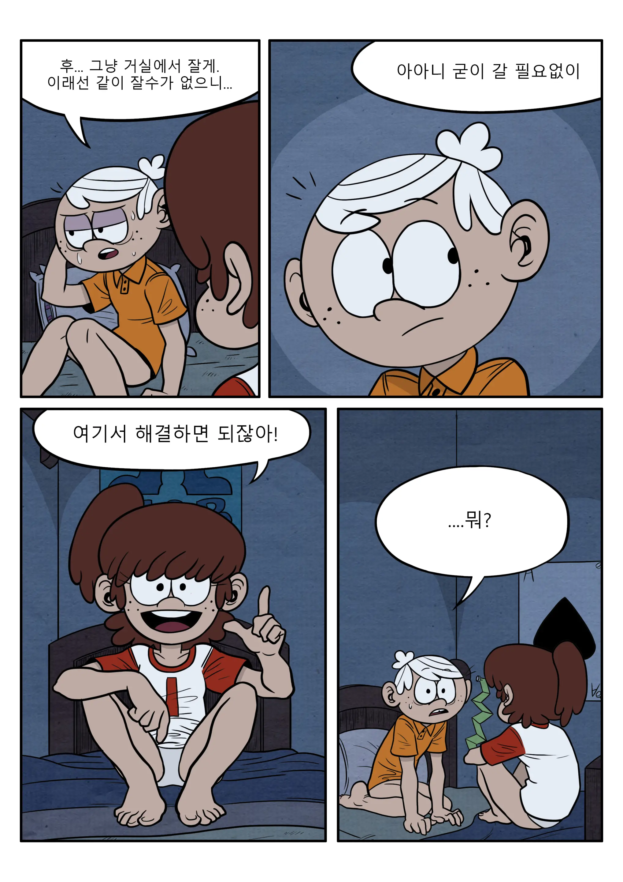 웹툰 이미지 8