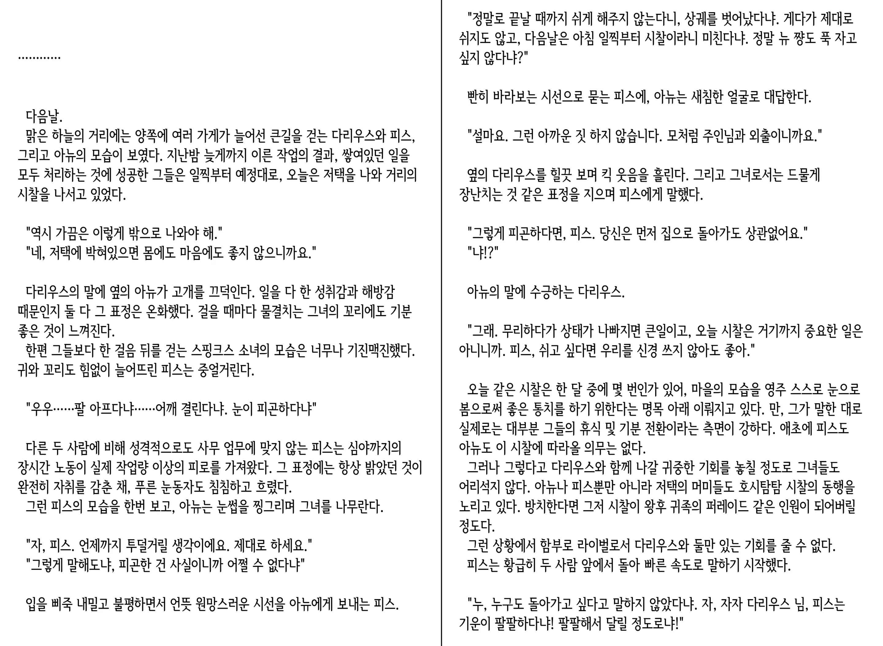 웹툰 이미지 68