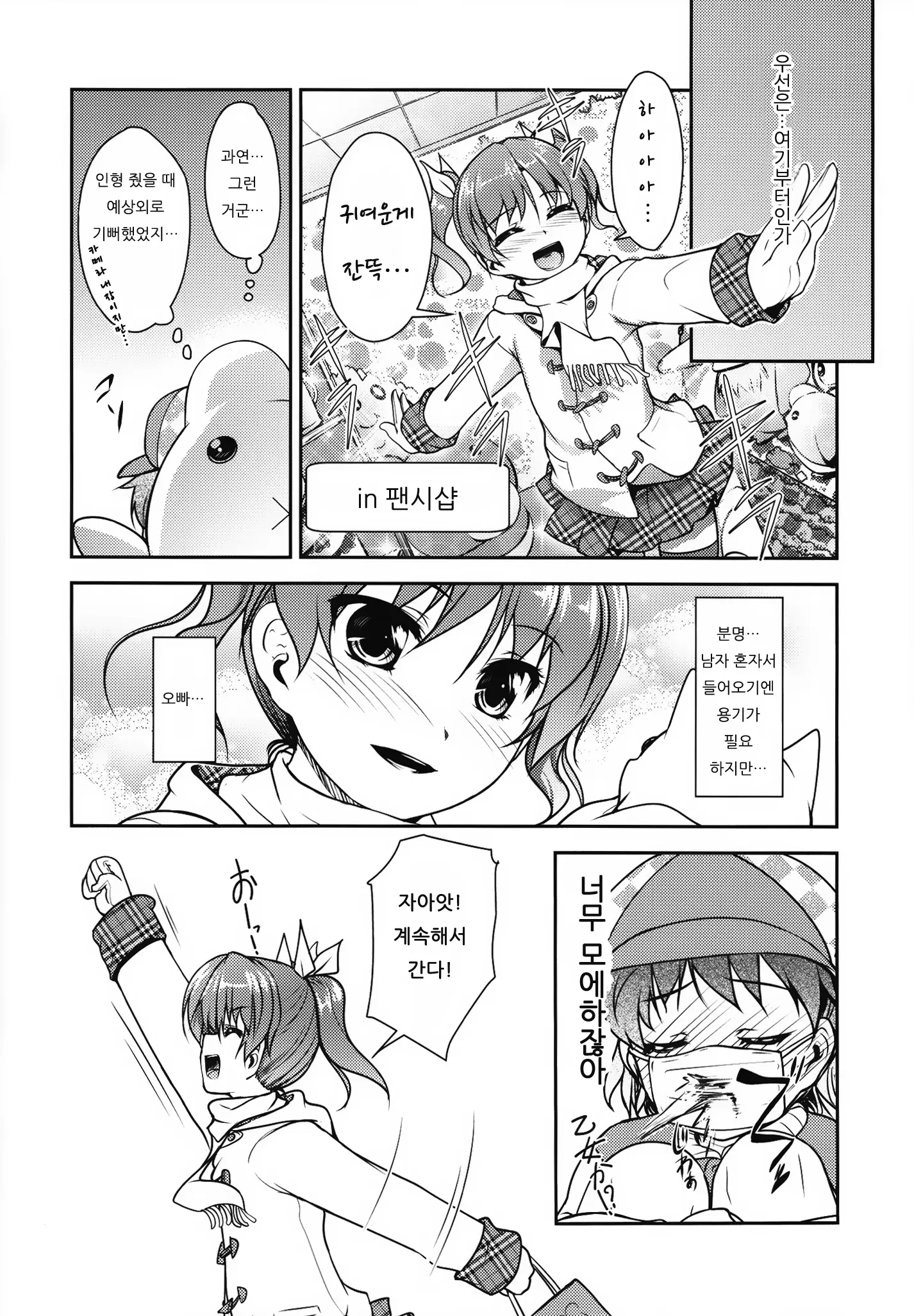 웹툰 이미지 44