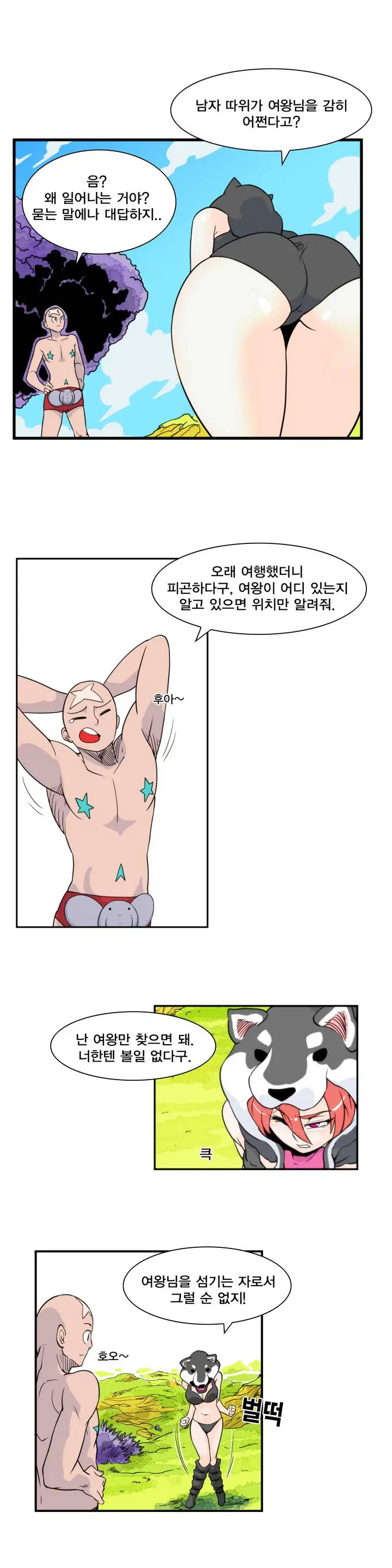 웹툰 이미지 48