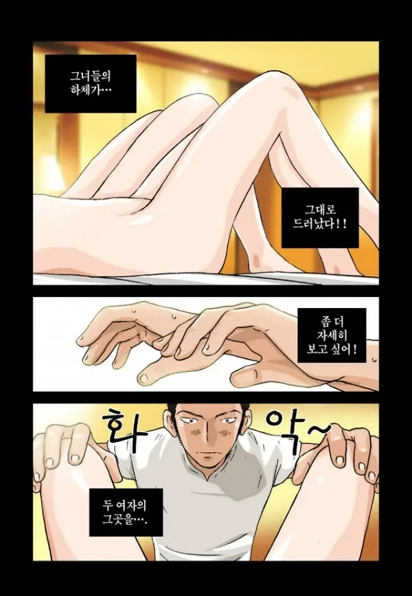 웹툰 이미지 147