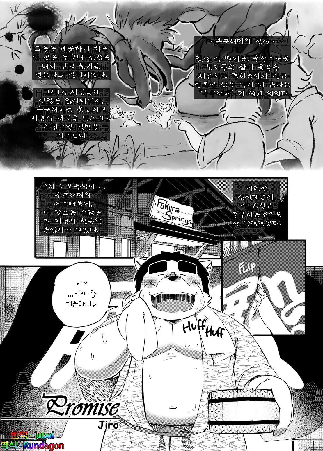 웹툰 이미지 5