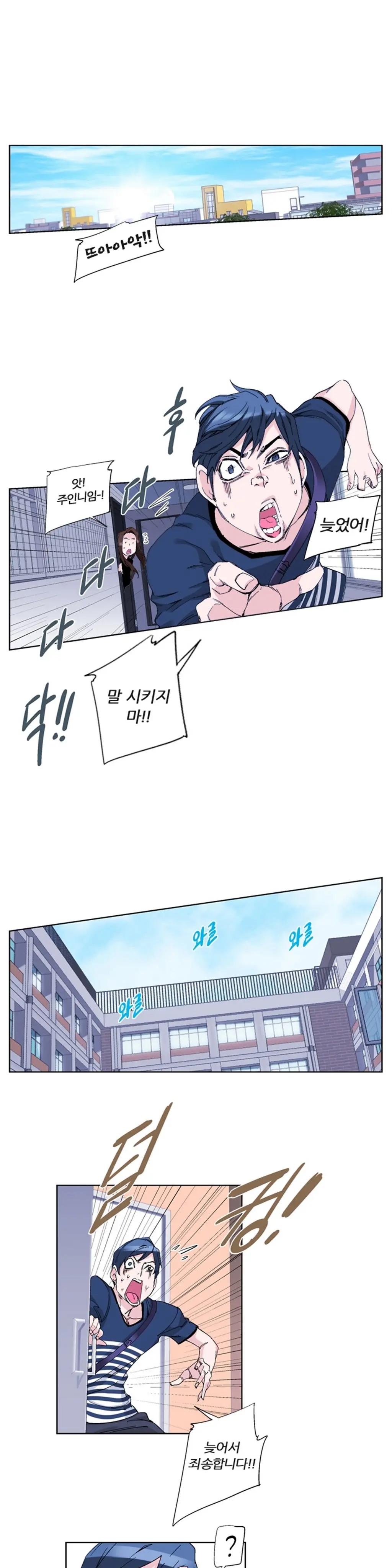 웹툰 이미지 224