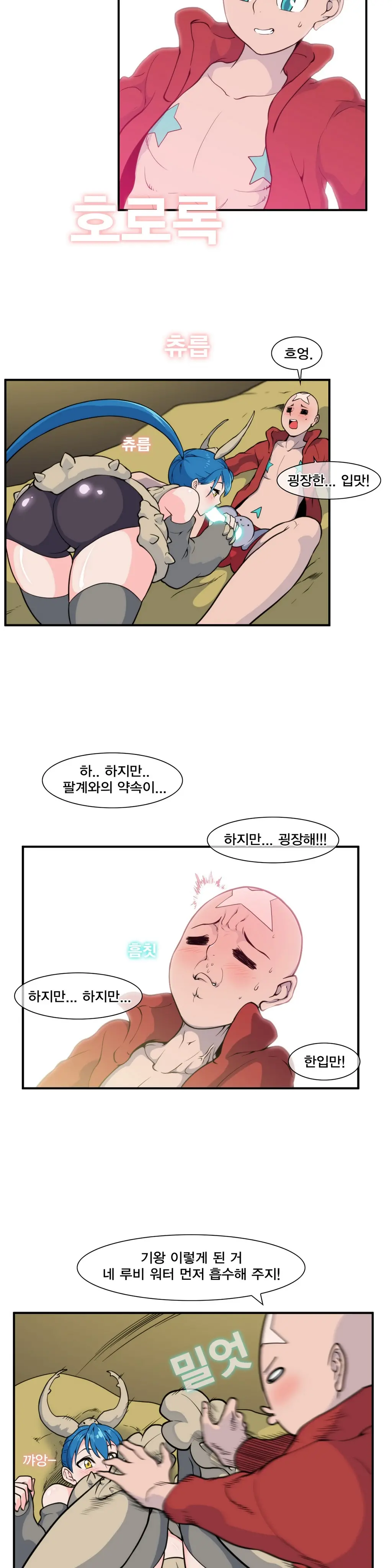 웹툰 이미지 414