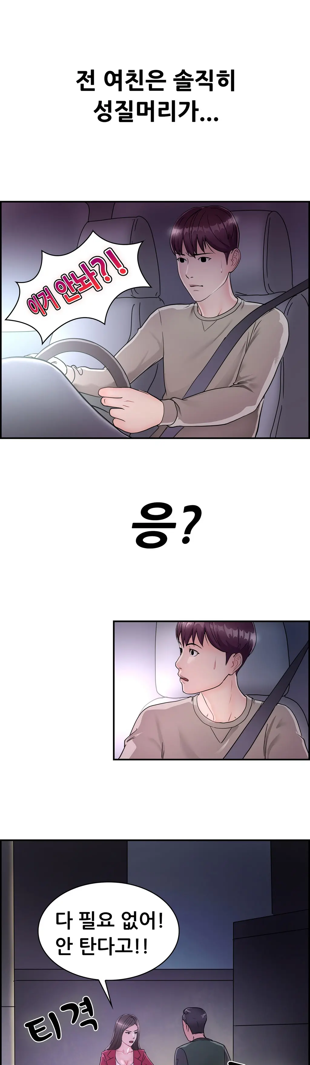 웹툰 이미지 135