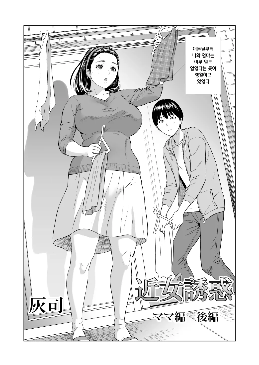 웹툰 이미지 1