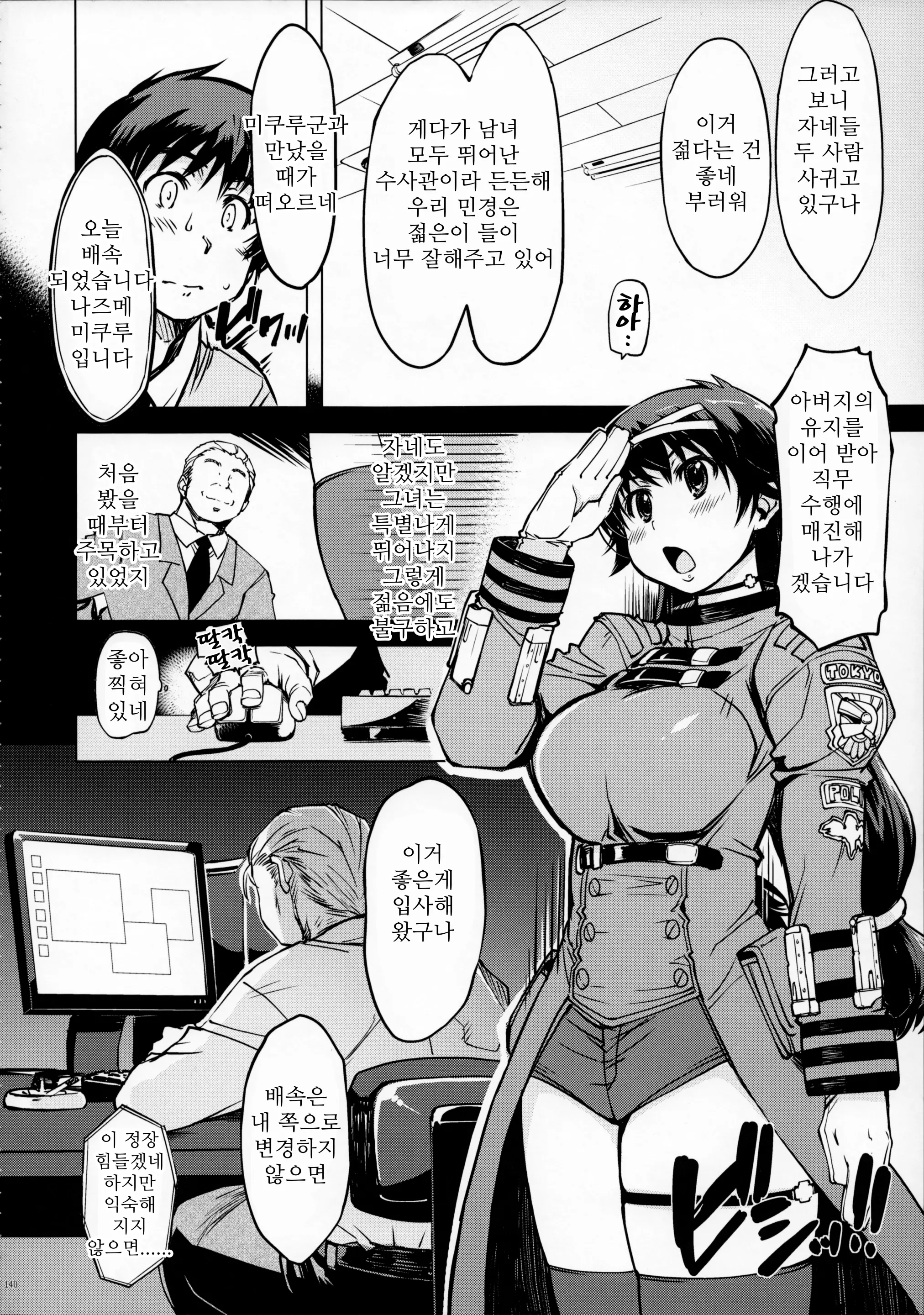 웹툰 이미지 138