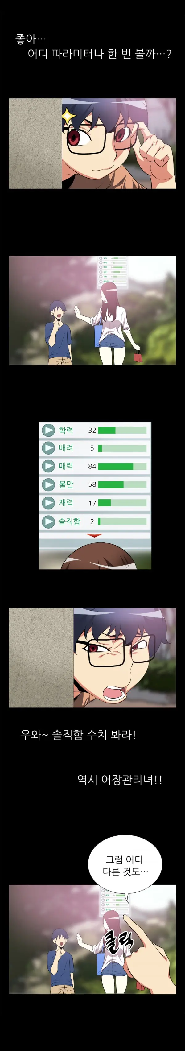 웹툰 이미지 68