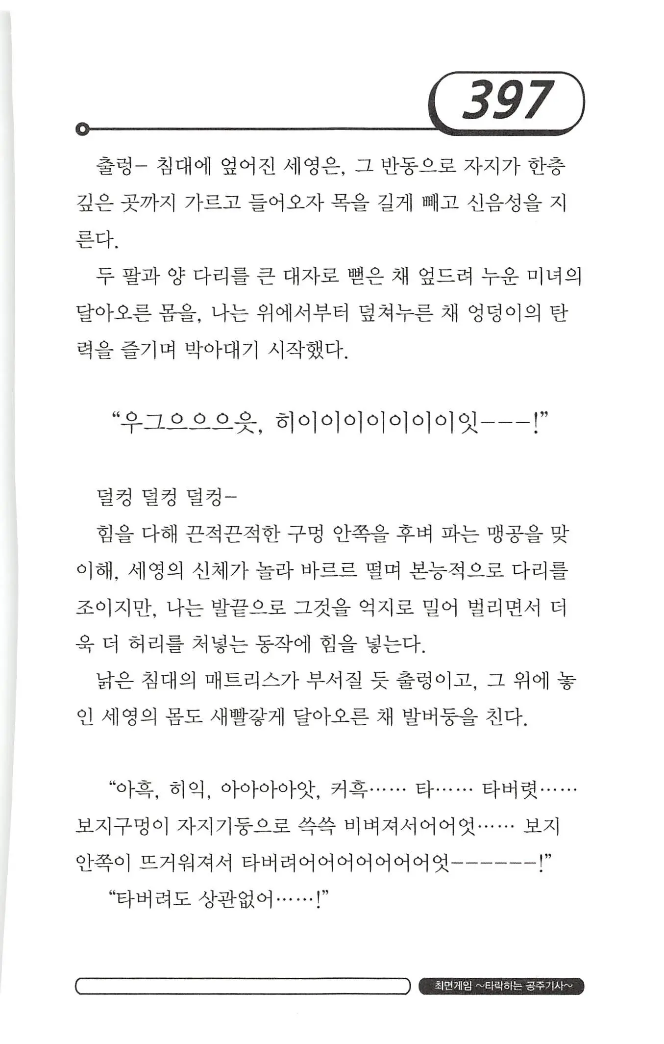 웹툰 이미지 400
