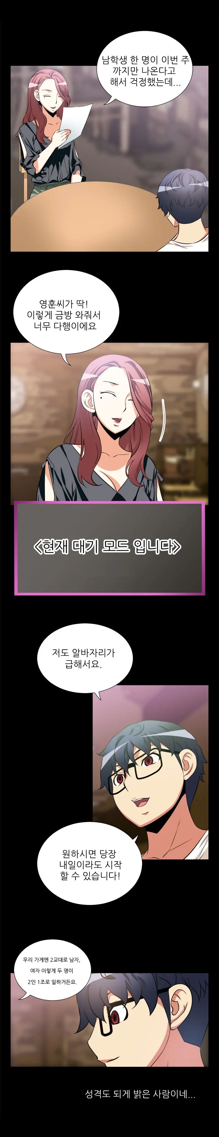웹툰 이미지 128
