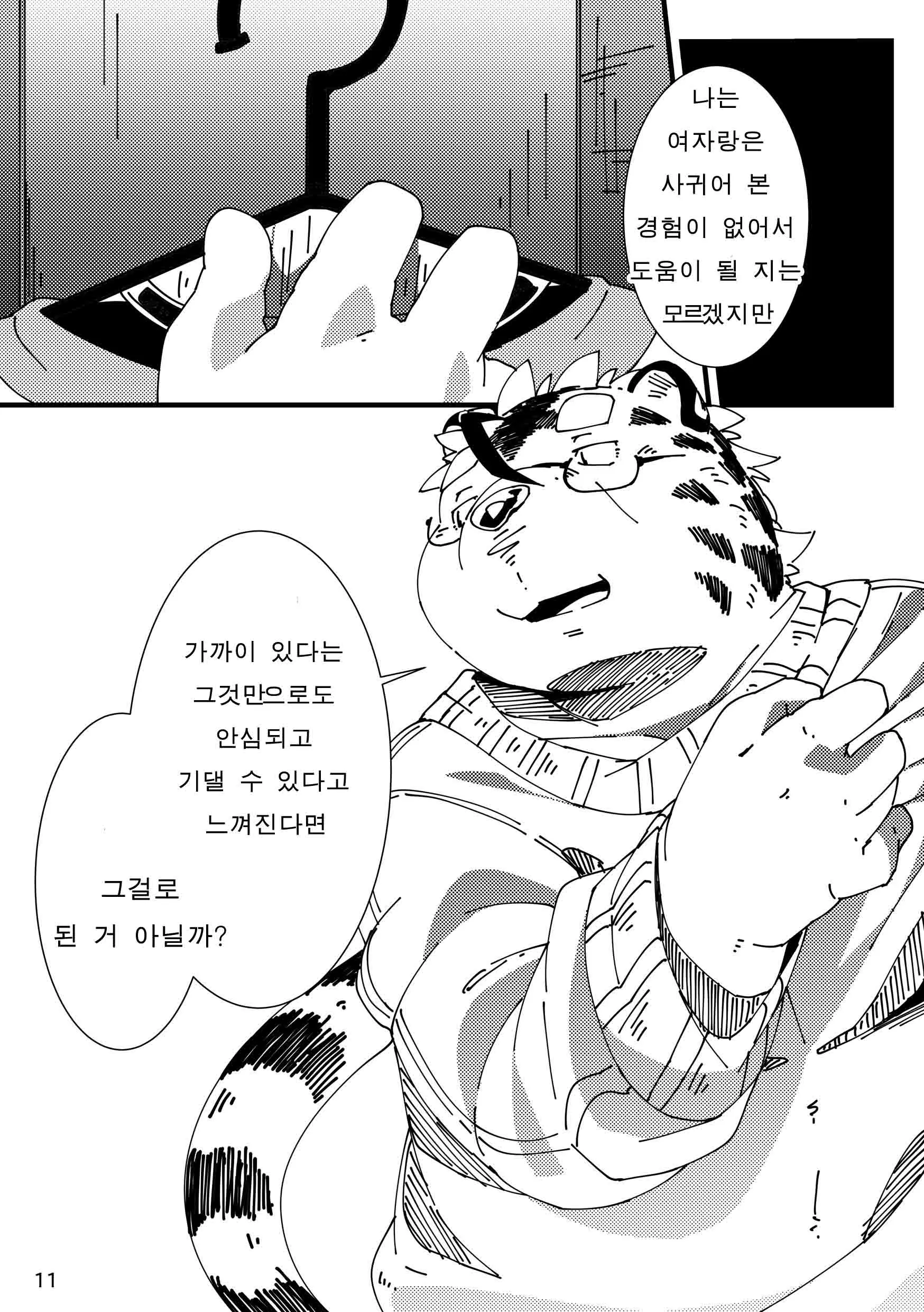 웹툰 이미지 79