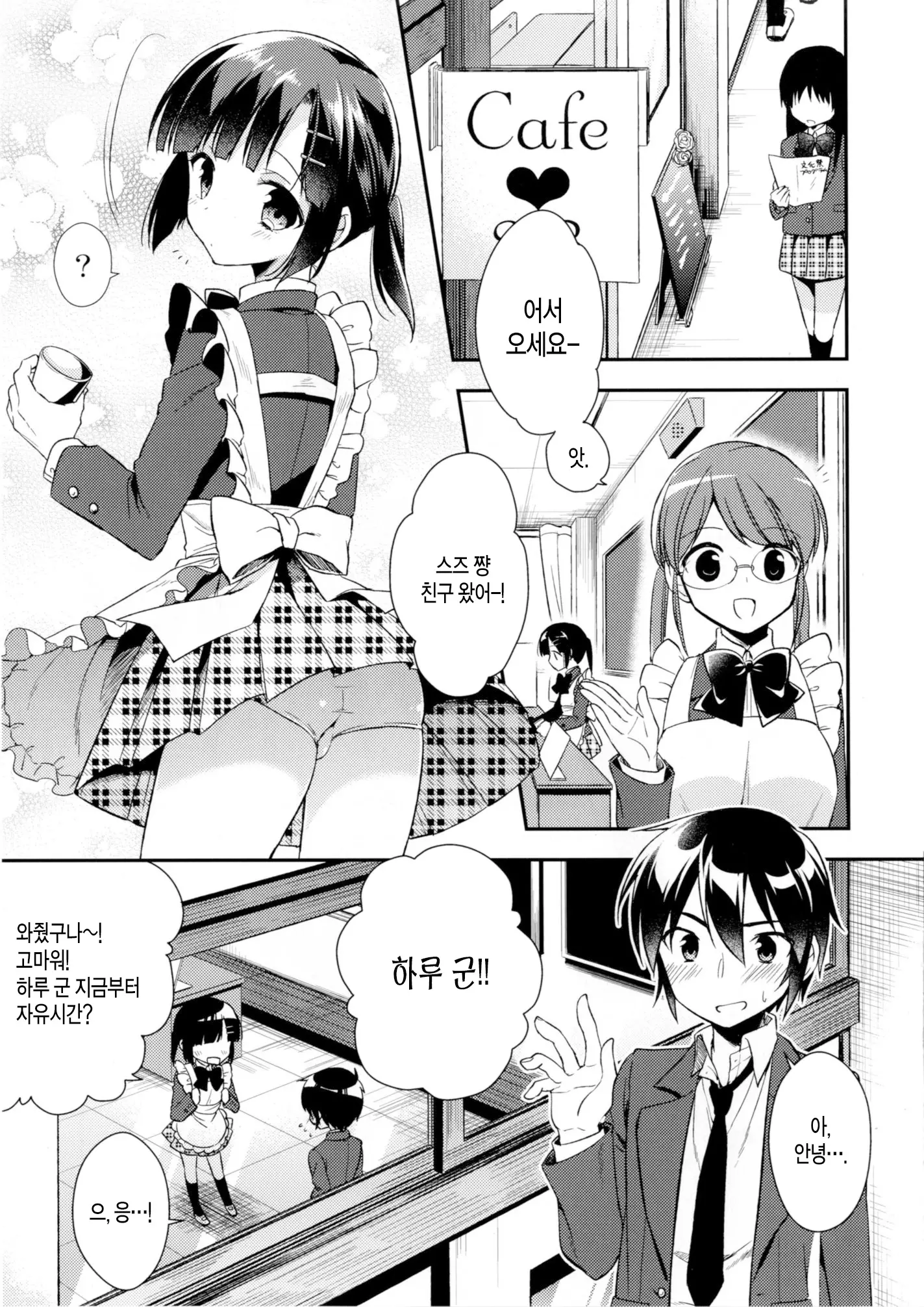 웹툰 이미지 5
