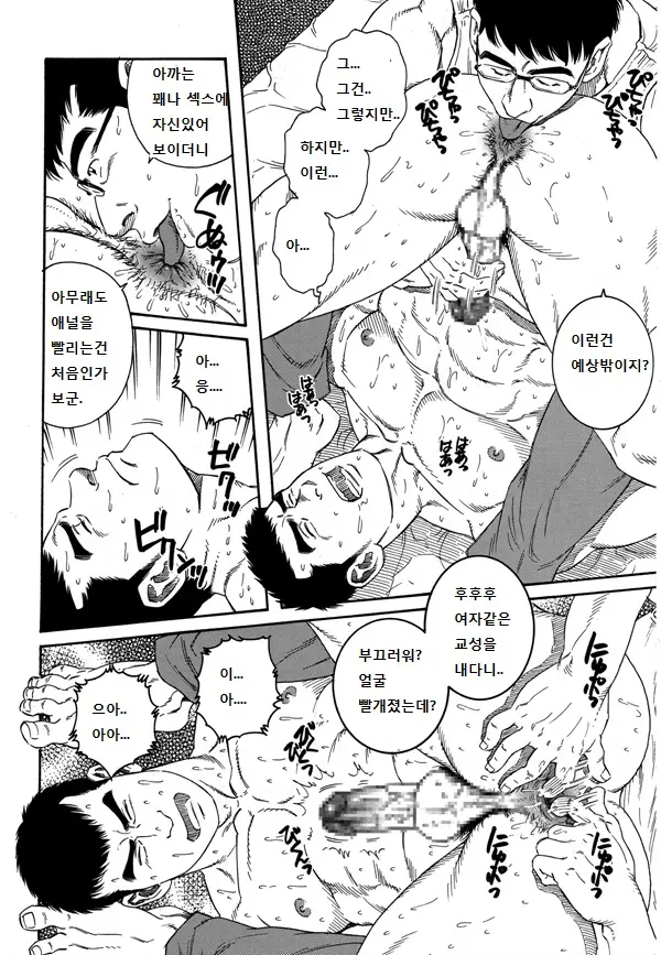 웹툰 이미지 9