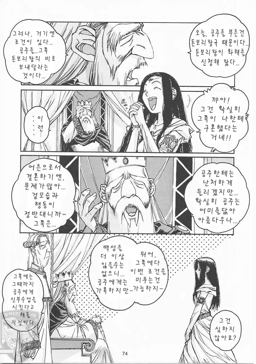 웹툰 이미지 72