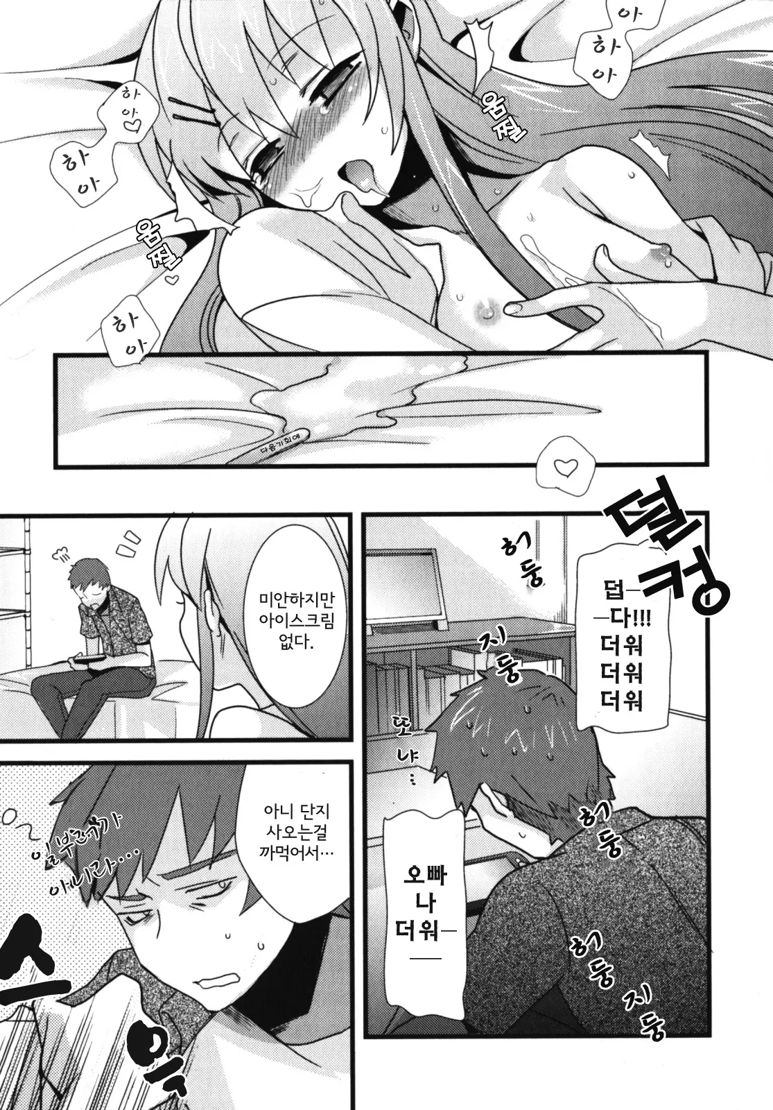 웹툰 이미지 15