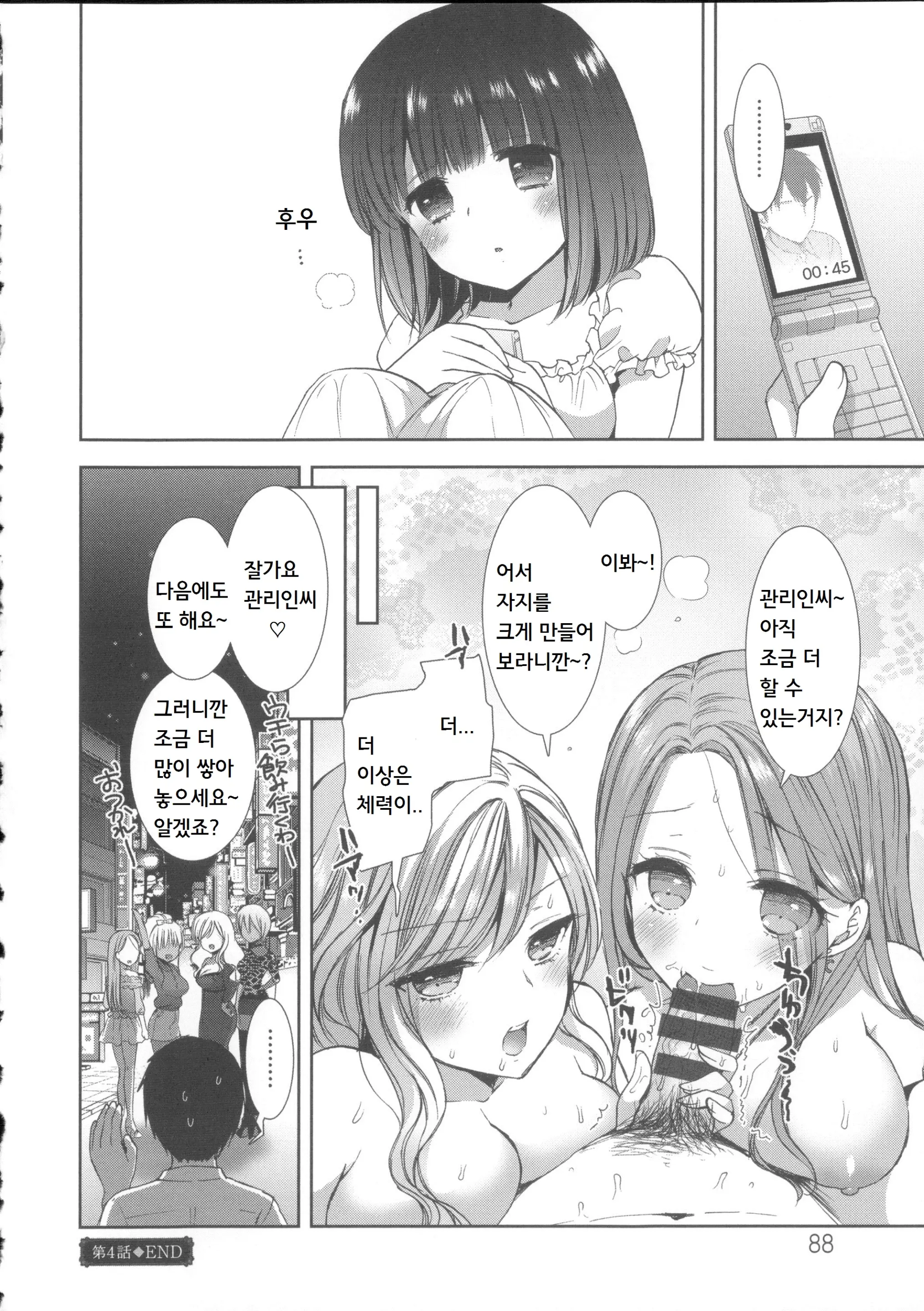 웹툰 이미지 91
