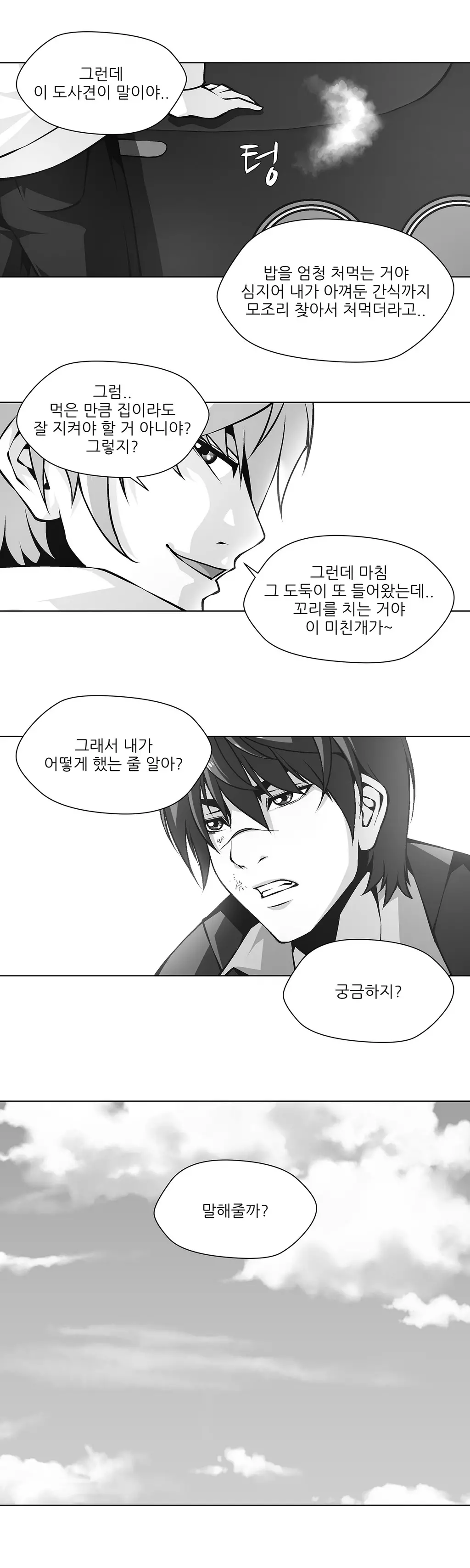 웹툰 이미지 270