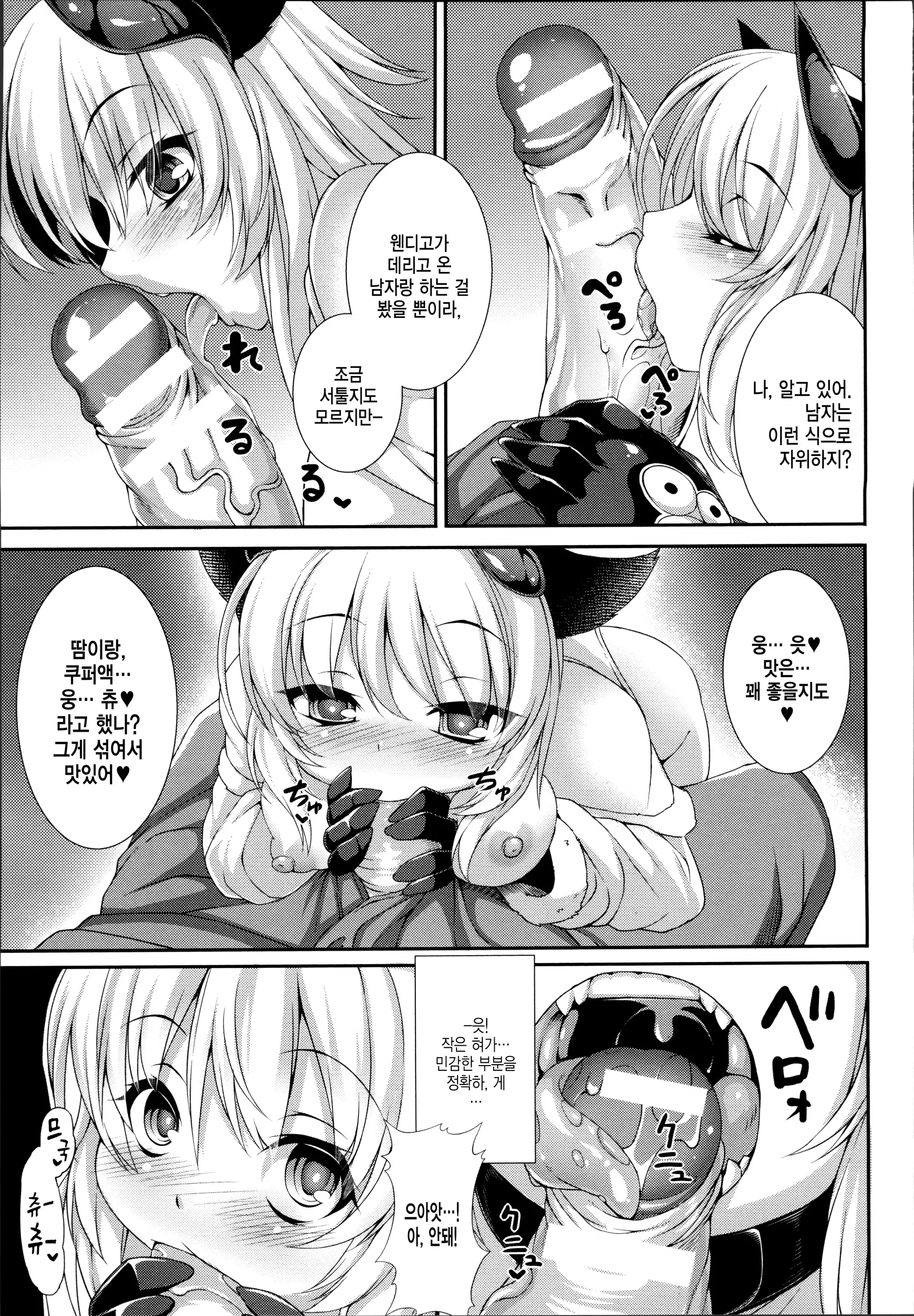 웹툰 이미지 6