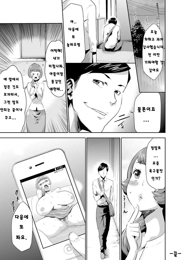 웹툰 이미지 16