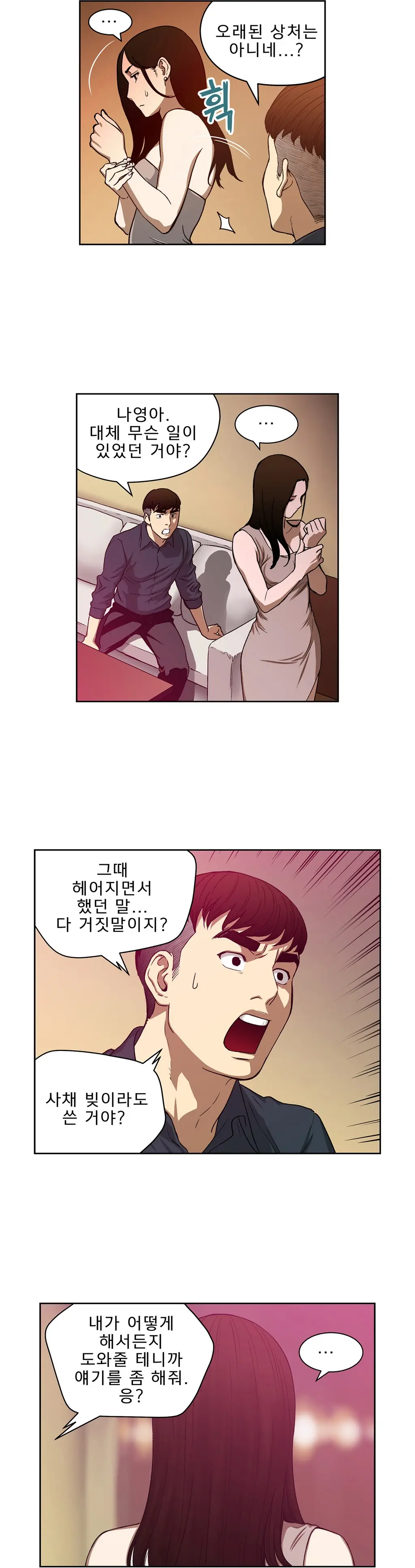 웹툰 이미지 291