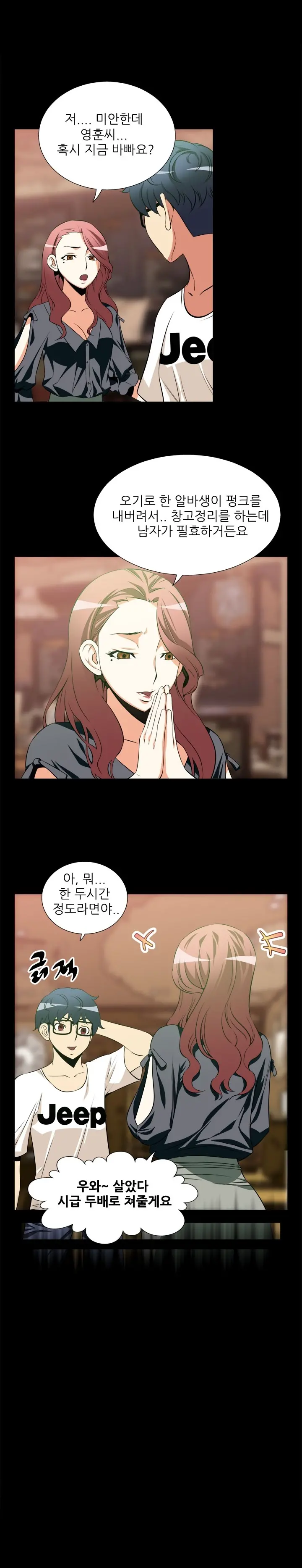 웹툰 이미지 133