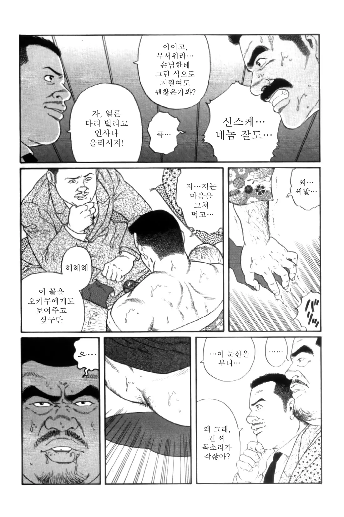 웹툰 이미지 181