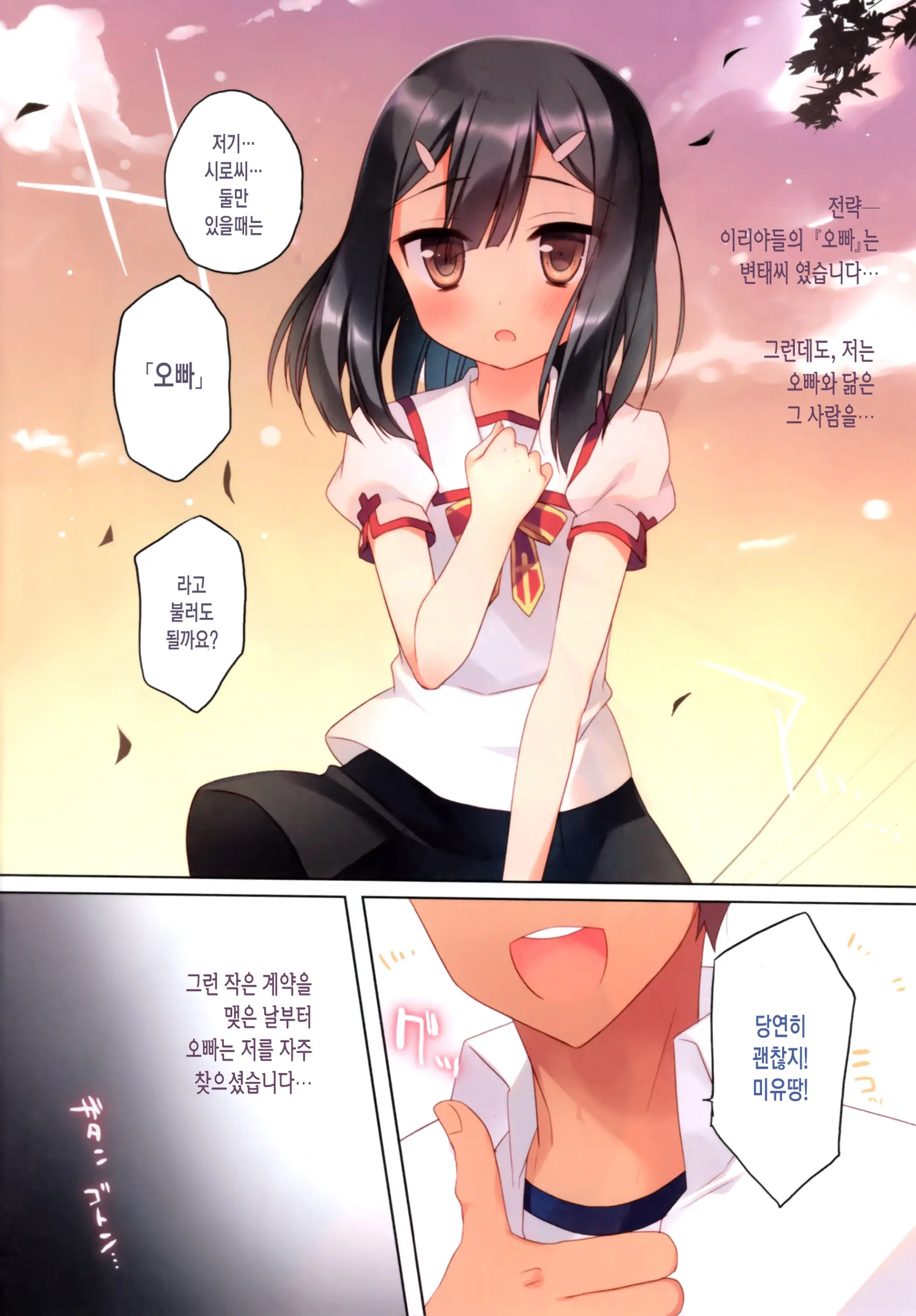 웹툰 이미지 3