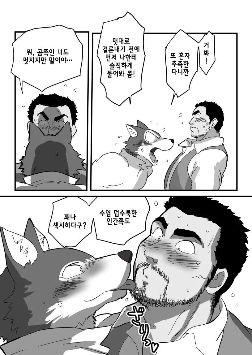웹툰 이미지 66
