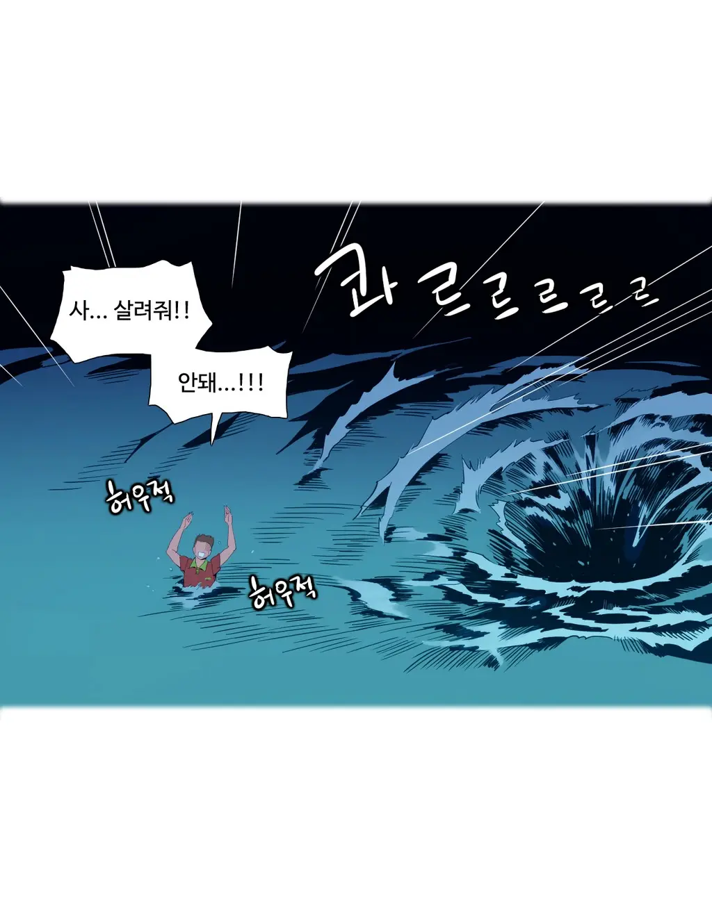 웹툰 이미지 39