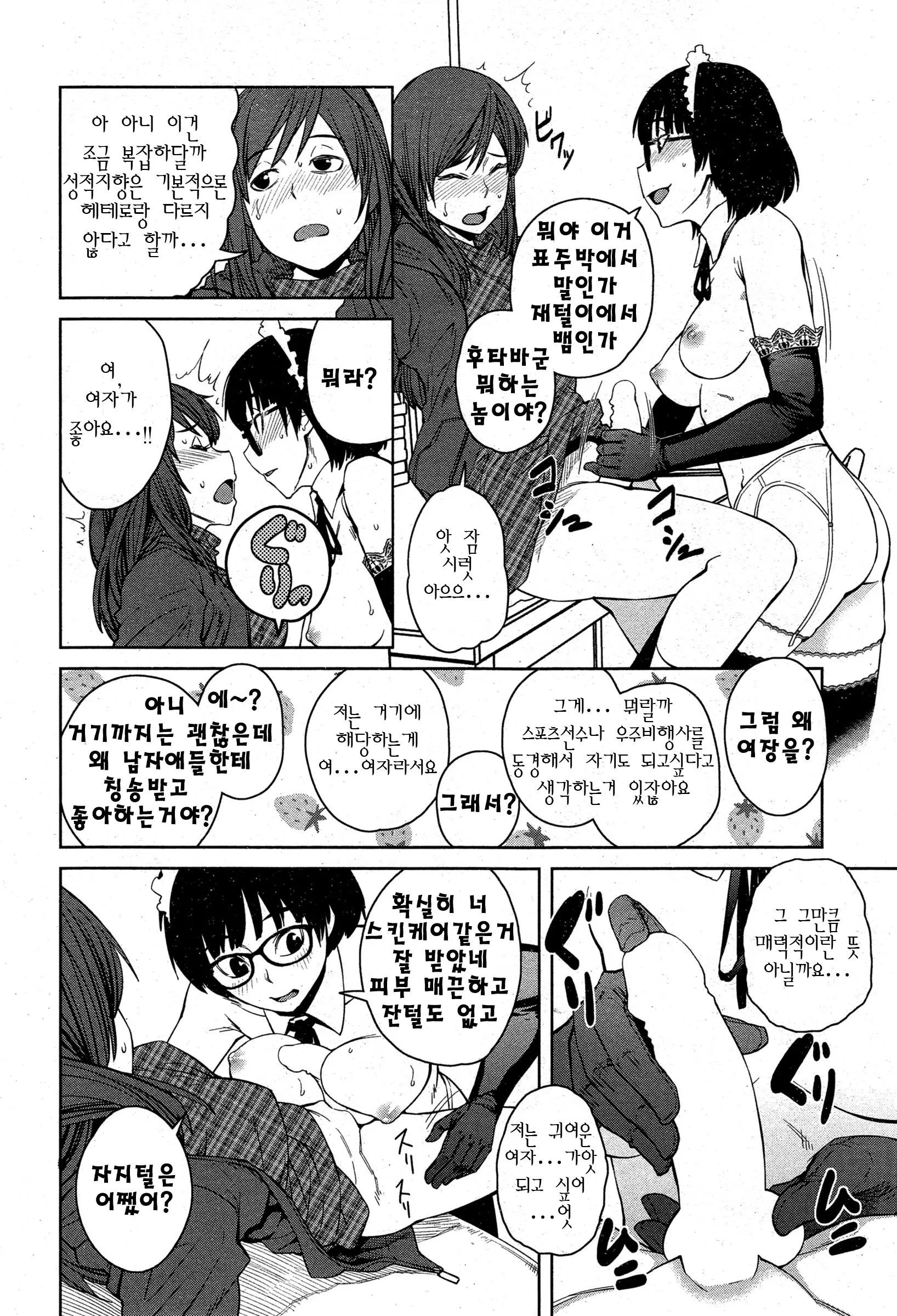 웹툰 이미지 8