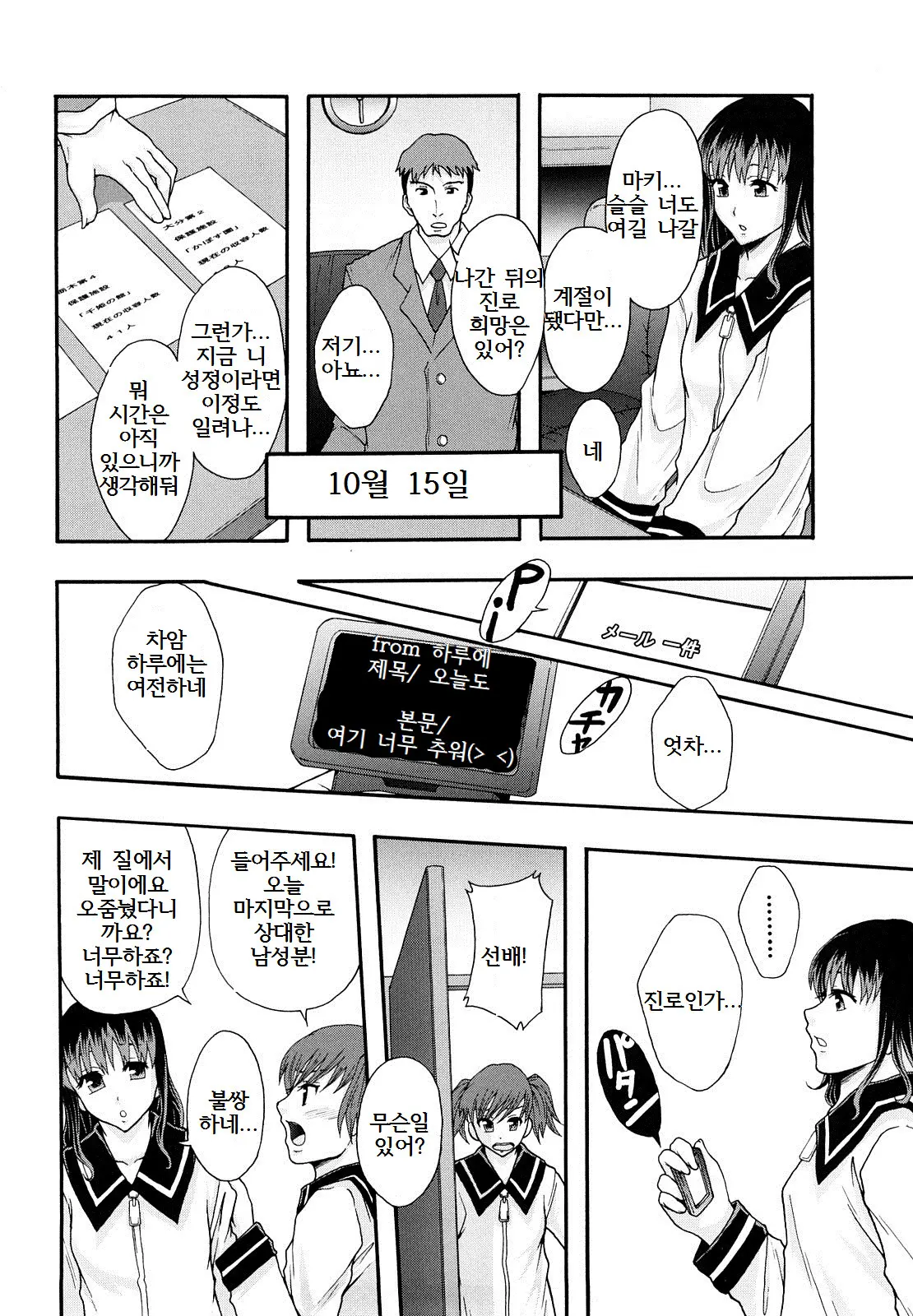 웹툰 이미지 154