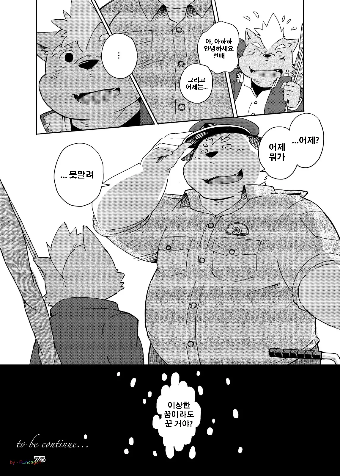 웹툰 이미지 25