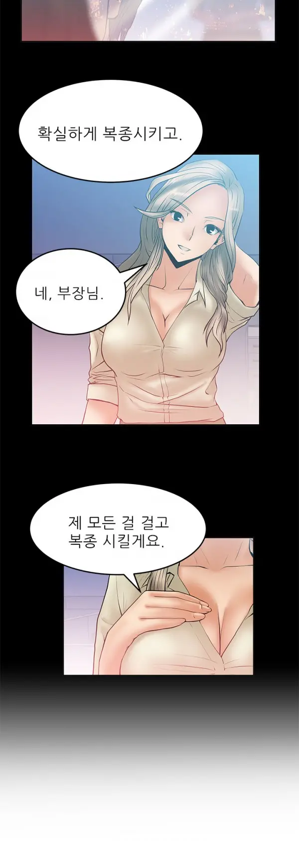 웹툰 이미지 82