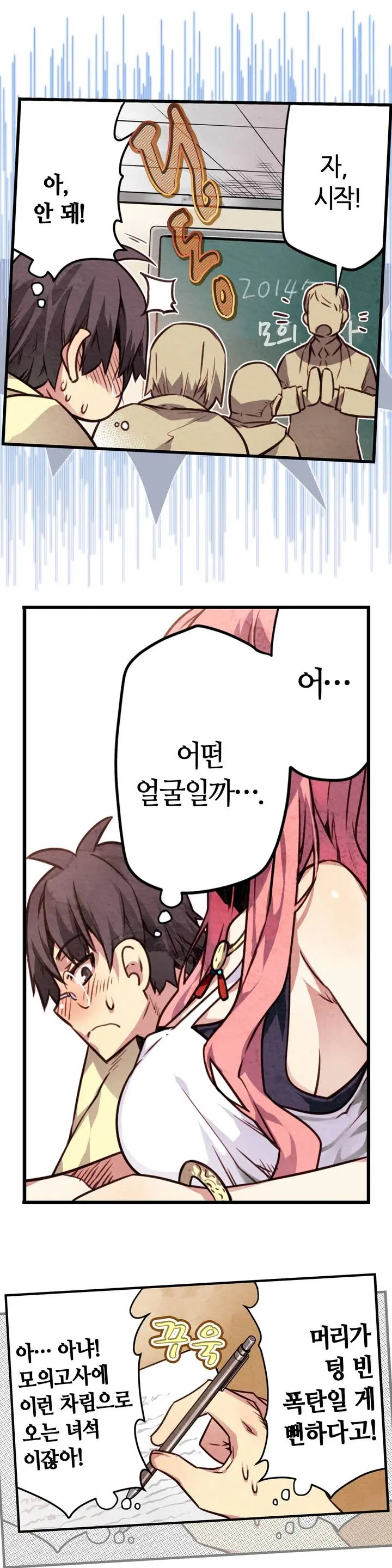 웹툰 이미지 49