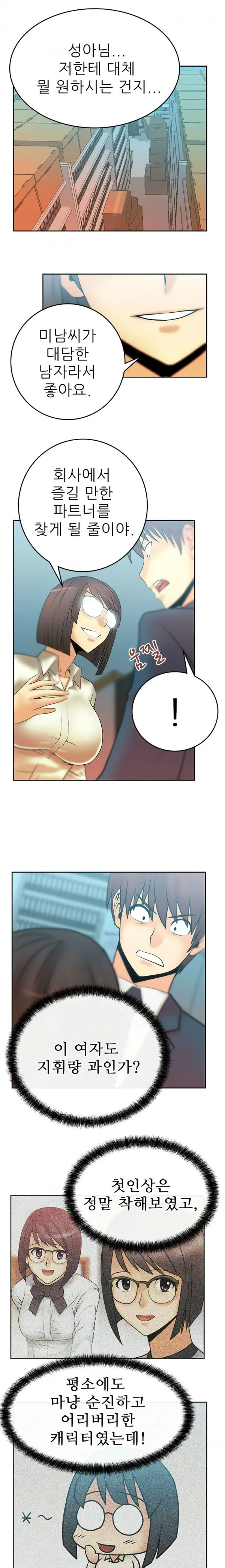 웹툰 이미지 142
