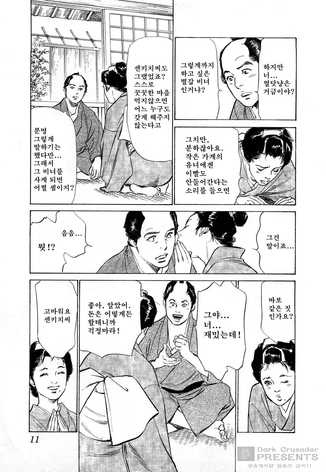 웹툰 이미지 13