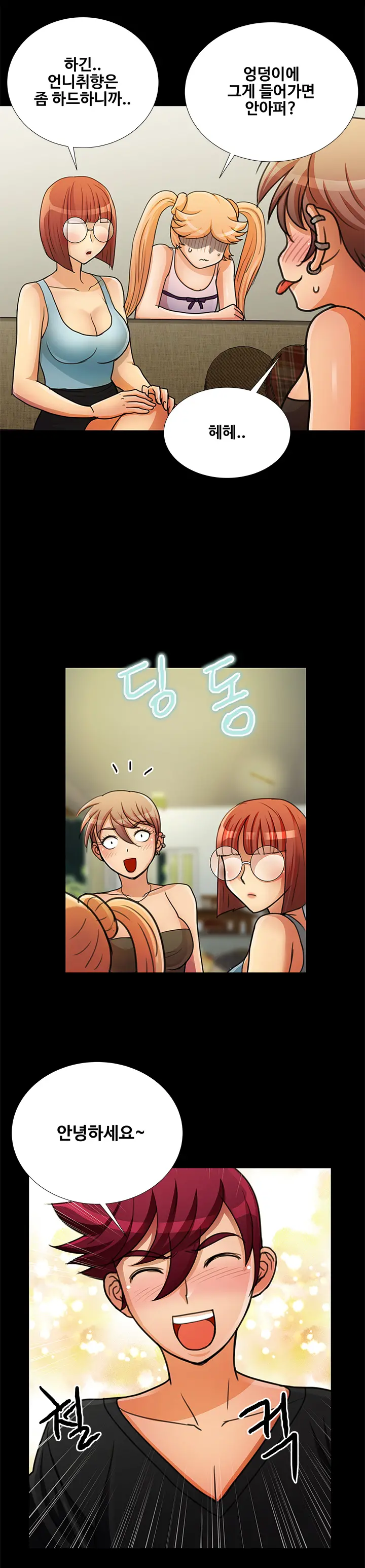 웹툰 이미지 314