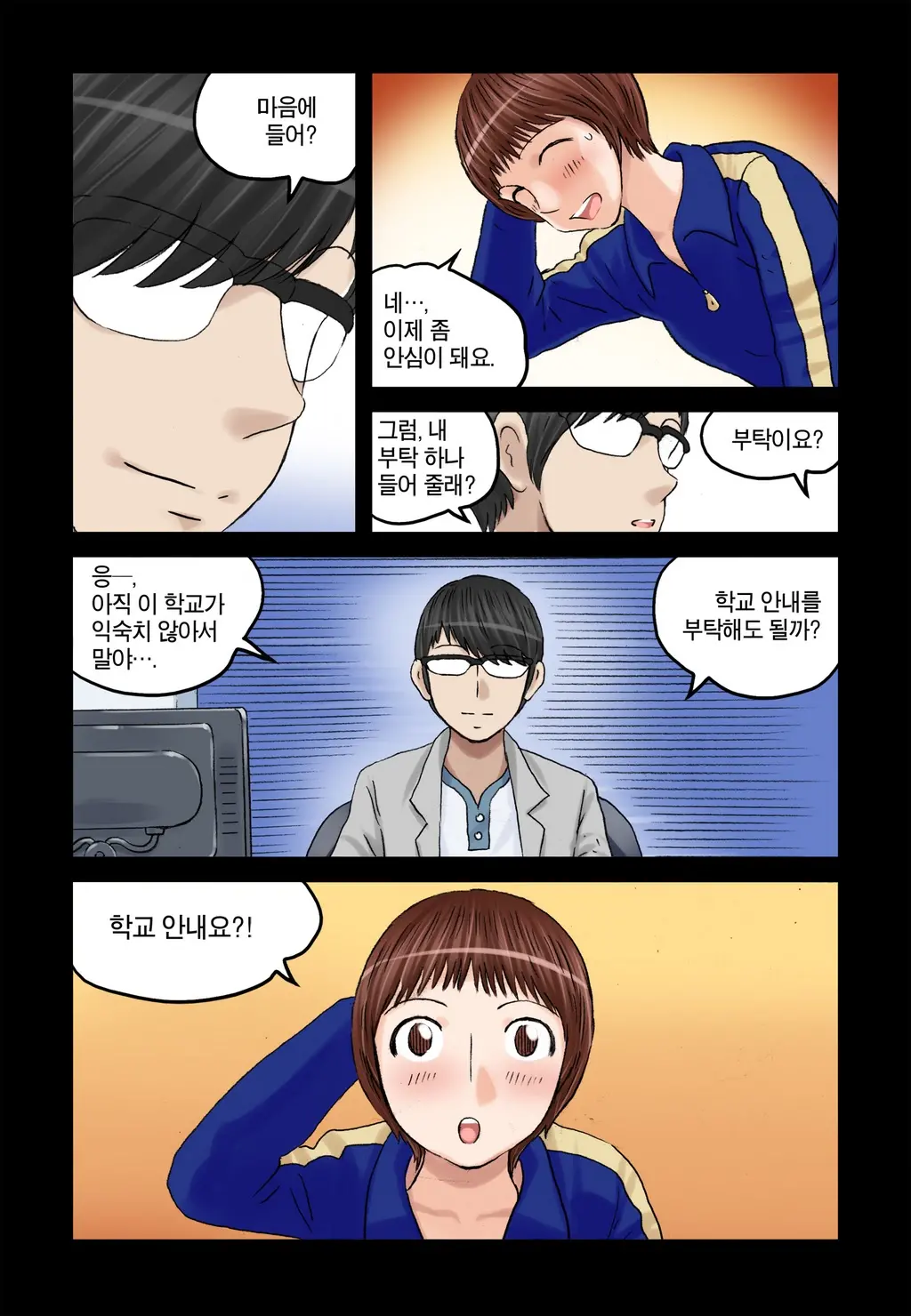 웹툰 이미지 366