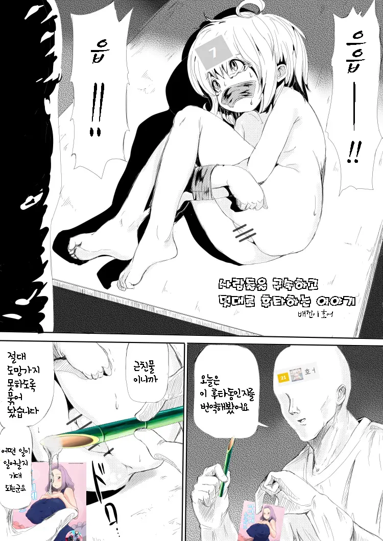 웹툰 이미지 21