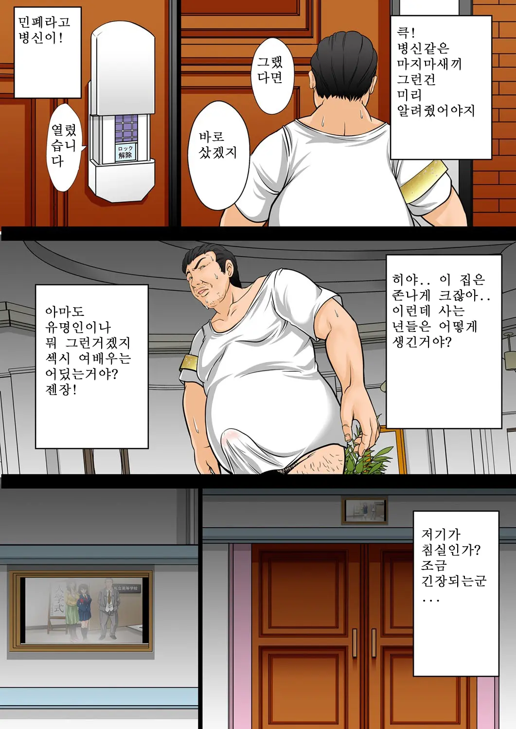 웹툰 이미지 53