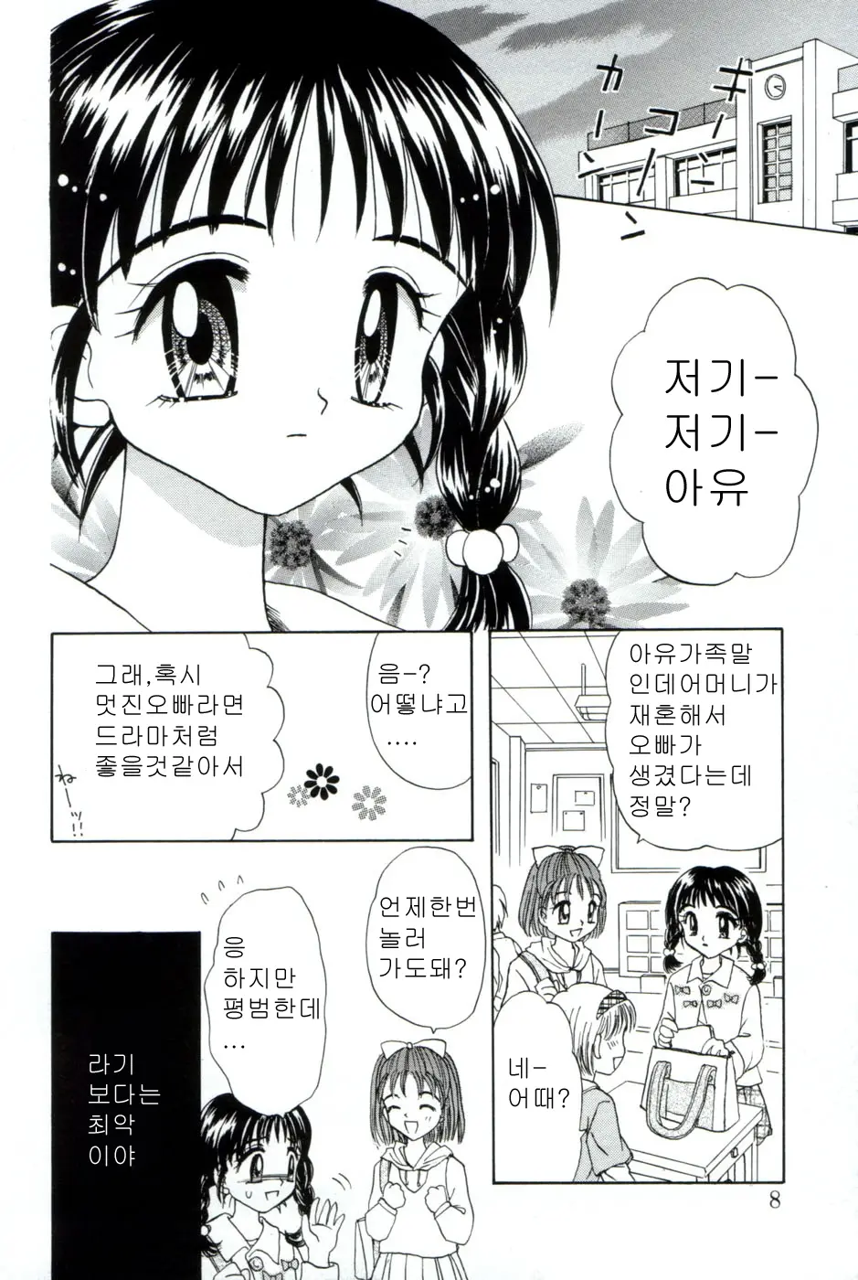 웹툰 이미지 5