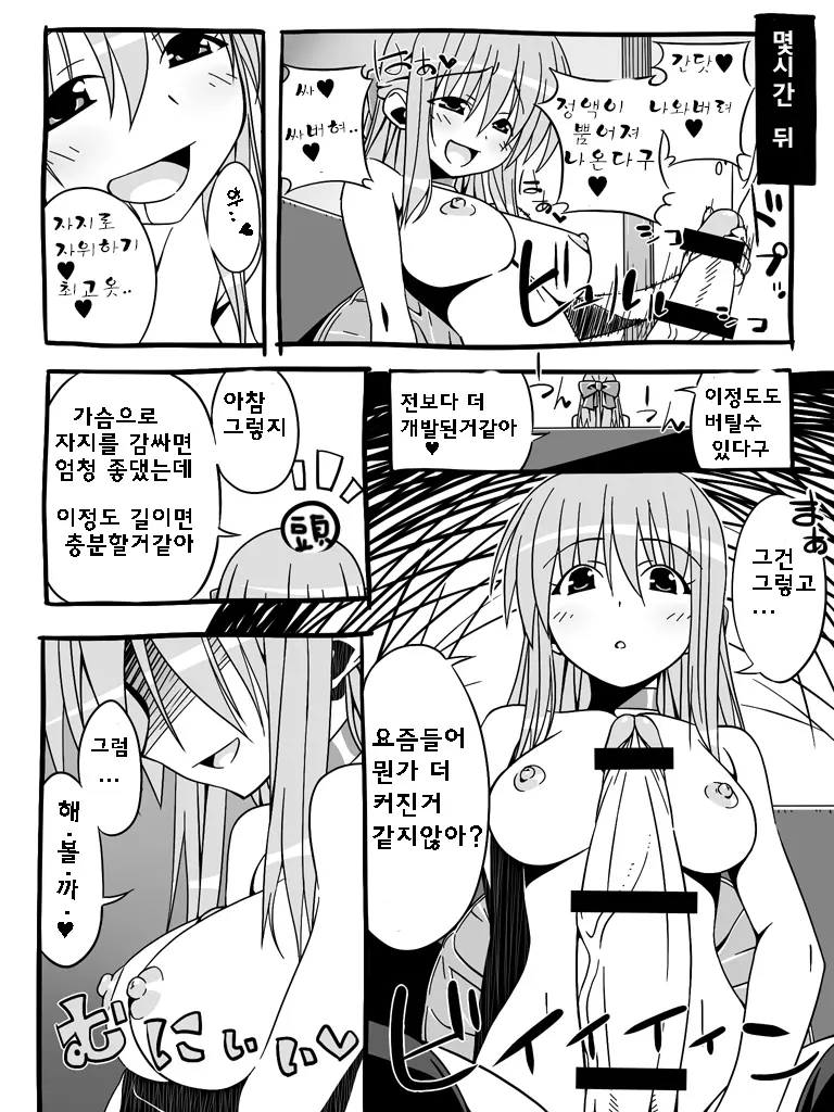 웹툰 이미지 10