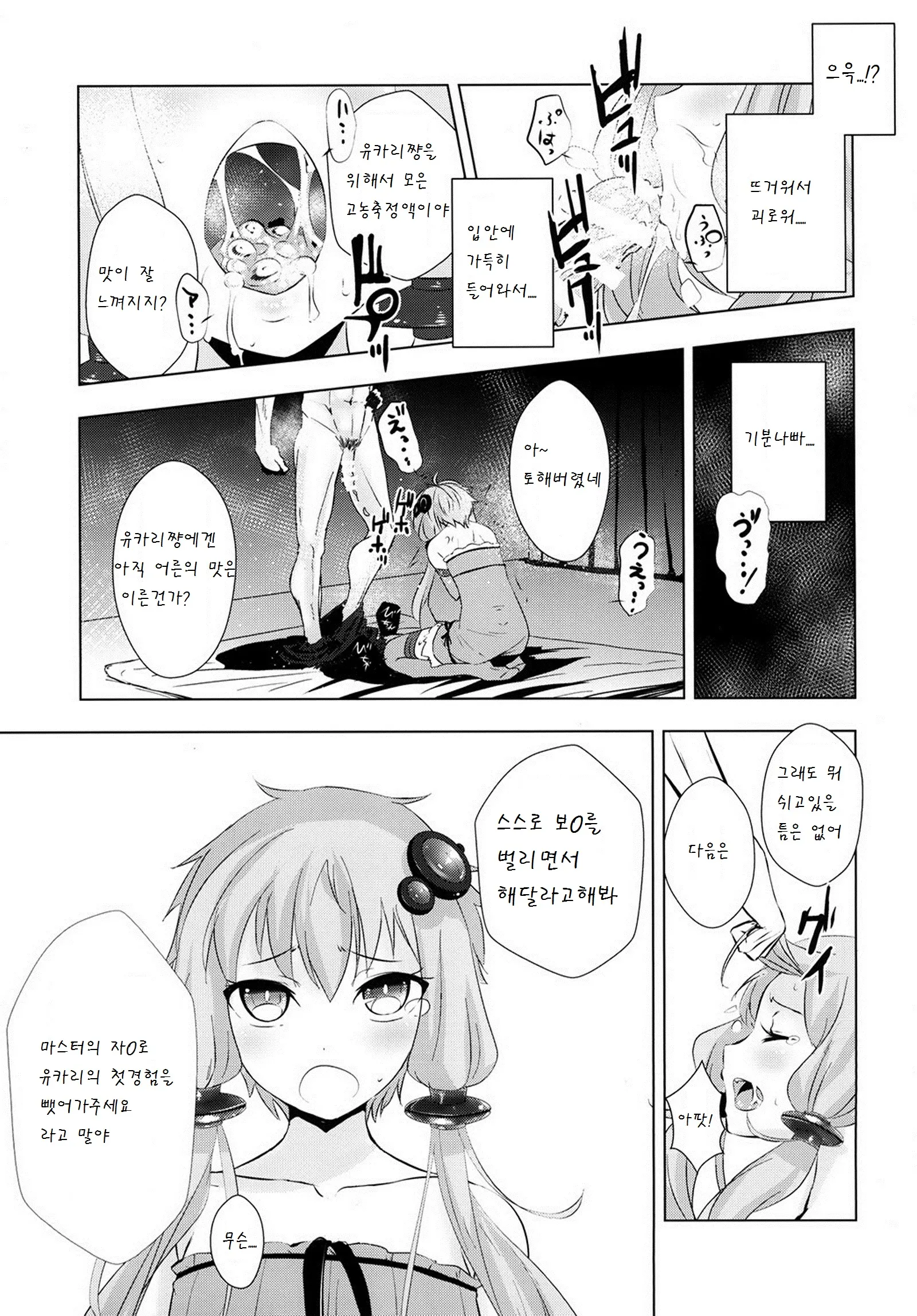 웹툰 이미지 13